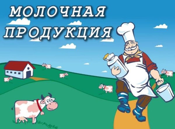 Веселый молочник прощается с биржей