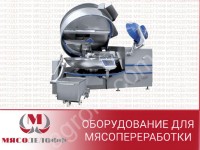 Высокоскоростной вакуумный куттер KN-750V ТАЙФУН II NOWICkI