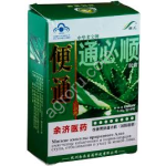 Капсулы с алоэ ТУНБИШУНЬ