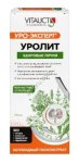 Уролит 350 мл,