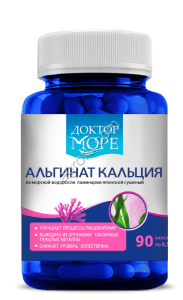 Альгинат кальция