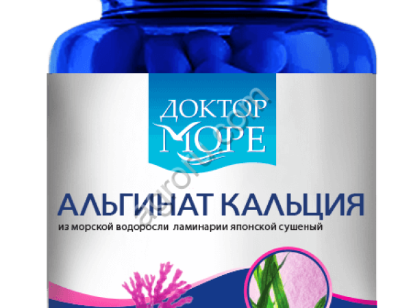 Альгинат кальция
