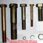 Болты М16х160.58 с оцинковкой