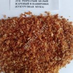 Жареный лук дробленый в кукурузной муке