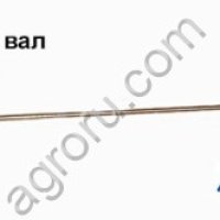 Вал торсионный для BSF-5540