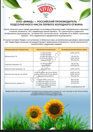 Семечку подсолнечника