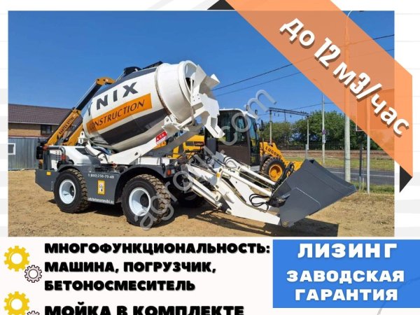 Бетоносмеситель с самозагрузкой YNIX QGMC5000 (20м3/час)