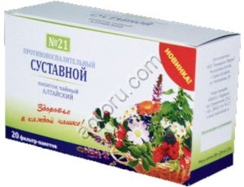 Противовоспалительный (Суставной) №21 ф/п 1,5 №20,