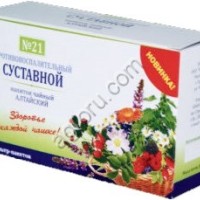 Противовоспалительный (Суставной) №21 ф/п 1, 5 №20,