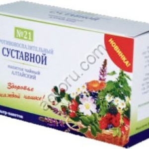 Противовоспалительный (Суставной) №21 ф/п 1,5 №20,