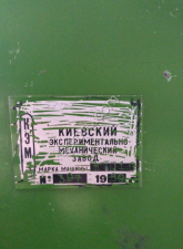 Пресс ПГП-10