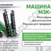 Зернометатель ВоронежАгроТехСервис МЗК-100М