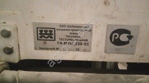 Тестомес Г4-МТМ-330-01