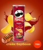 чипсы Pringles