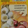 Гумат +7А для овощей