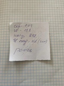 Рожь