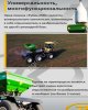 Опрыскиватель самоходный Рубин (модификация Рубин TD-2500)