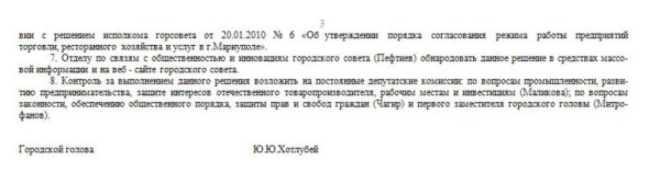 Ужесточен запрет на продажу алкоголя