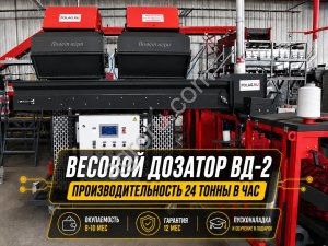 Дозатор для овощей от 2,5 до 25 кг