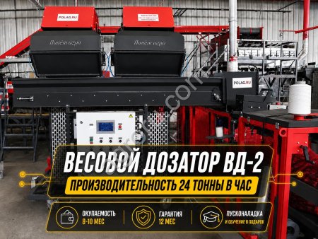 Дозатор для овощей от 2,5 до 25 кг