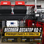 Дозатор для овощей от 2,5 до 25 кг