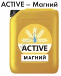 Жидкие микроудобрения ACTIVE-МАГНИЙ
