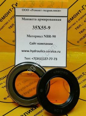 Манжета армированная 35X55-9