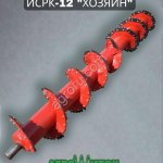 Шнек кормосмесителя ИСРК-12 Хозяин