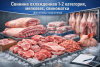 Свинина охлажденная 1-2 категория,мелковес,свиноматки.