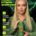 Энергетики,Лимонады,Мохито.