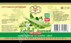Горошек зеленый консервированный, 650 gr,  с/б. Высший сорт. ГОСТ
