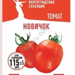 Семена томата Новичок 0,1г