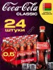 Кола оптом из Беларуси