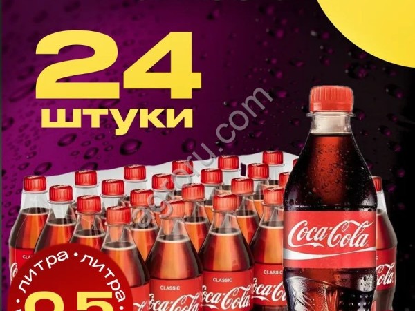 Кола оптом из Беларуси