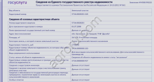 Участок 17,9 га СНТ ,ДНП