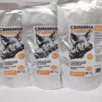 Свинина тушёная в реторт пакетах