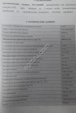 Автомат выдува PN-CS6000E