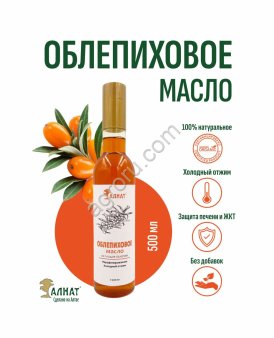 Масло облепиховое (1000 мл)