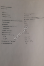 Комбинированная установка мехочистки HUBER ROTAMAT Ro5C