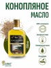 Конопляное масло (250мл)