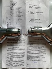 Кран смывной КРС-20-04 с​ кнопкой и ПВХ трубкой.
