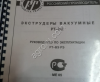 Оборудование для изготовления макаронных изделий