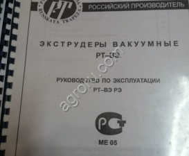 Оборудование для изготовления макаронных изделий