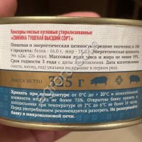 Свинина тушеная консервированные 32125-2013 ГОСТ