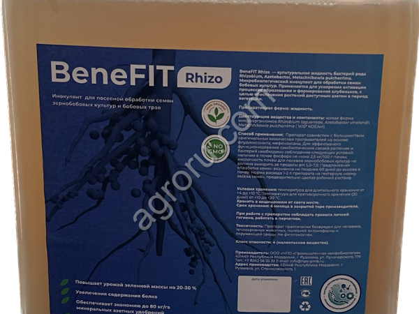Инокулянт для обработки семян бобовых BeneFIT Rhizo (содержит азотофиксирующие бактерии)