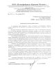 Рейдерский захват птицефабрики Красная поляна