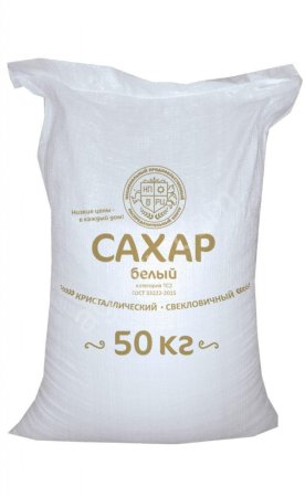 Сахар белый. Свекловичный. Оптом