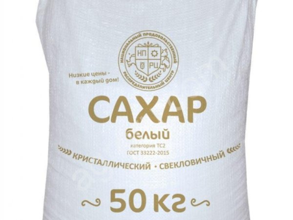 Сахар белый. Свекловичный. Оптом