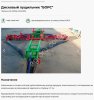 Дисковый лущильник БОРС - 12: