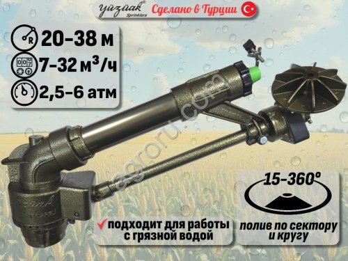 Спринклер для полива JET 35 T